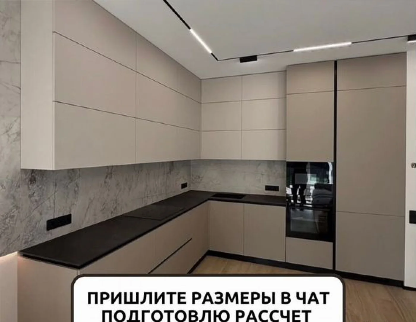 Кухня на заказ по размерам от производителя | ЛДСП МДФ