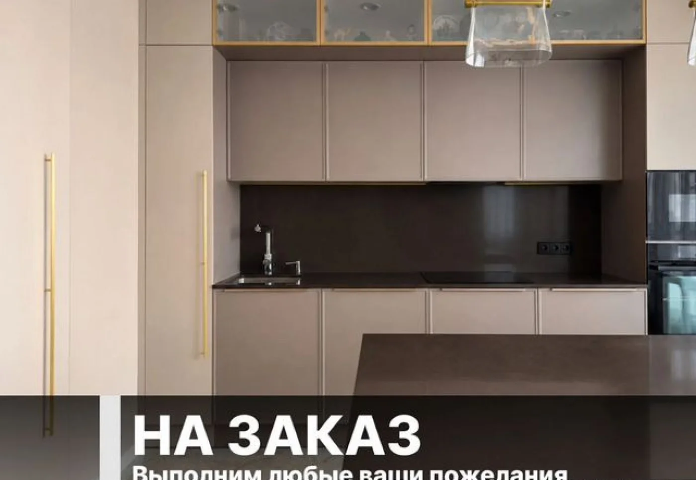 Кухни на заказ с подсветкой за 10 дней — изготовление под ваш размер