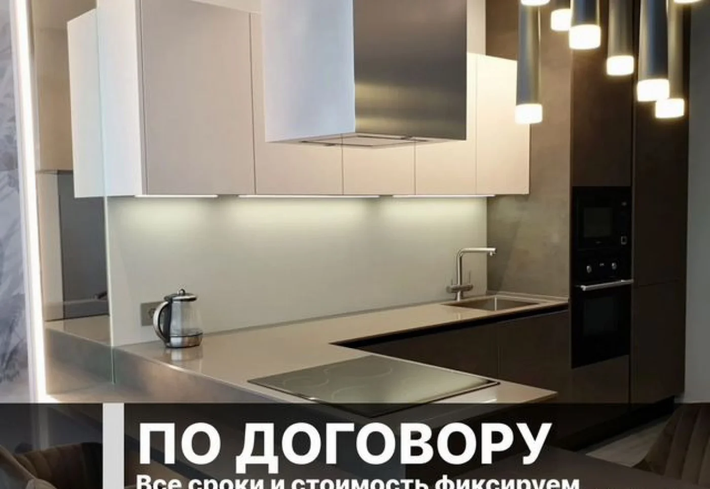 Кухни на заказ с подсветкой за 10 дней — изготовление под ваш размер