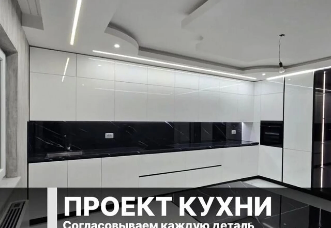 Кухни на заказ с подсветкой за 10 дней — изготовление под ваш размер