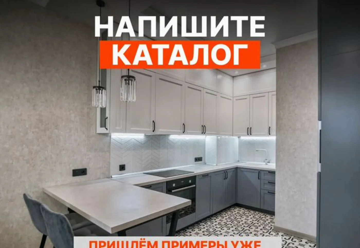 Кухни на заказ с подсветкой за 10 дней — изготовление под ваш размер