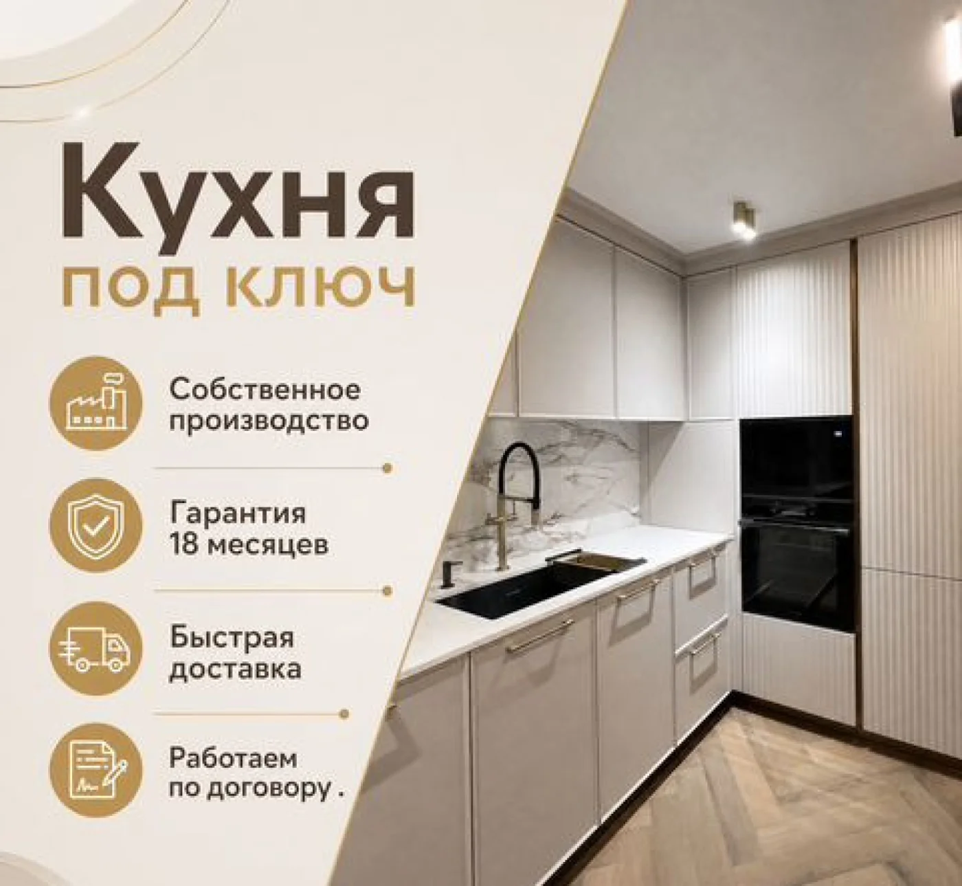 Кухня угловая на заказ 3550х1574 мм от производителя