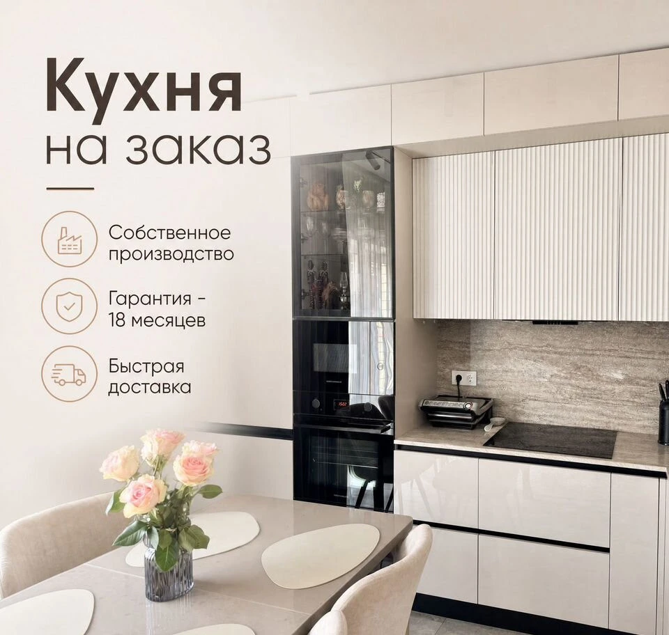 Кухня / Собственное производство