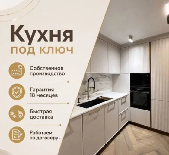 Кухня угловая на заказ 3550х1574 мм от производителя